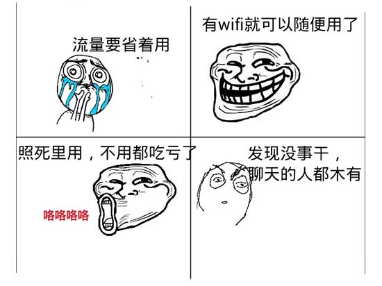 又一“陌陌”驚現(xiàn)：同一WiFi匿名聊天