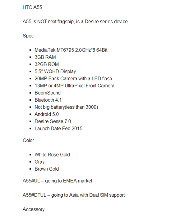 性價(jià)比說話，HTC A55強(qiáng)機(jī)配置全面曝光