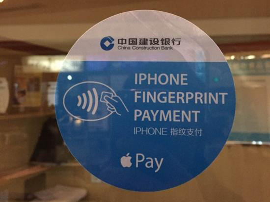 建行測(cè)試Apple Pay，它離我們還有很遠(yuǎn)！