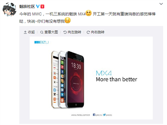 一機三系統(tǒng)，Ubuntu版魅族MX4海外首發(fā)