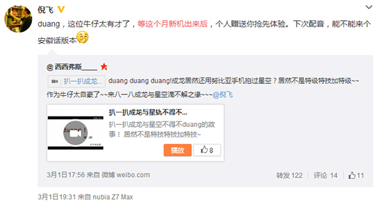 nubia Z9 Max現(xiàn)身，新UI上半年實(shí)裝