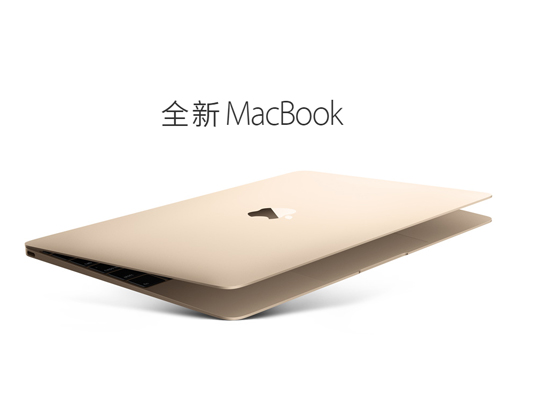 MacBook搶眼，AppleWatch4月開售！