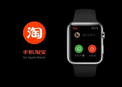 蘋果與阿里的蜜月，始于Apple Watch