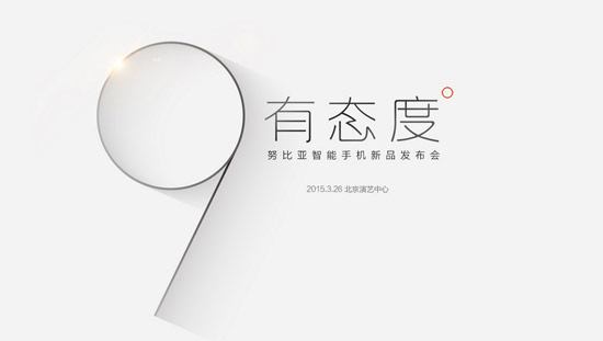 林更新搞機，首曝nubia Z9微博小尾巴