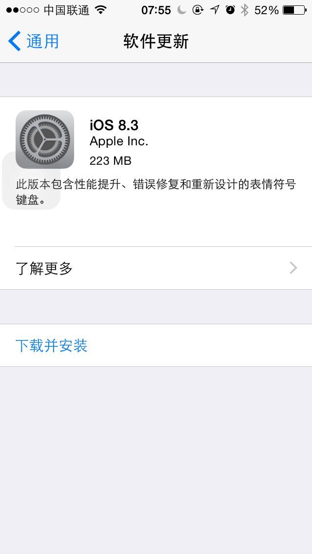 iOS8.3發(fā)布：一大波新emoji表情正在靠近