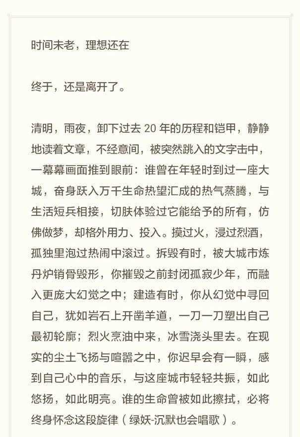 華為人事地震：榮耀總裁劉江峰正式離職