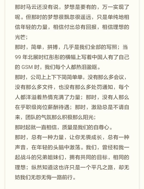 華為人事地震：榮耀總裁劉江峰正式離職