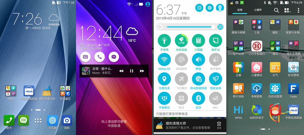 華碩Zenfone 2體驗(yàn)：難以擔(dān)當(dāng)主力機(jī)的4GB RAM旗艦