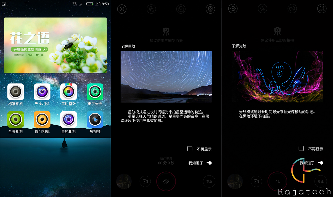 延續(xù)強勁拍攝功能，nubia Z9 mini體驗