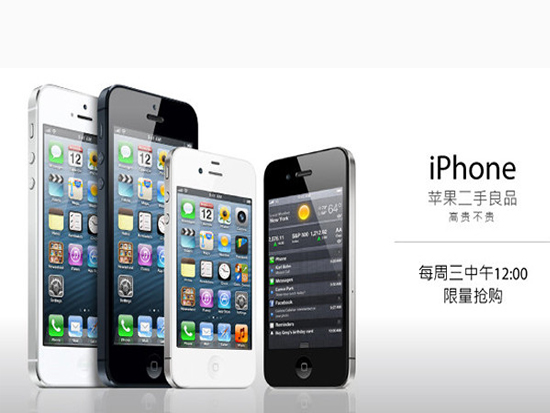 翻新iPhone業(yè)務(wù)開啟 官方/第三方該如何選？