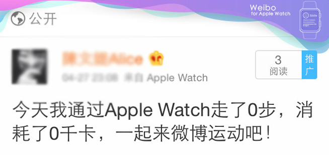 Apple Watch上手這么坑，難怪黃牛要跳水