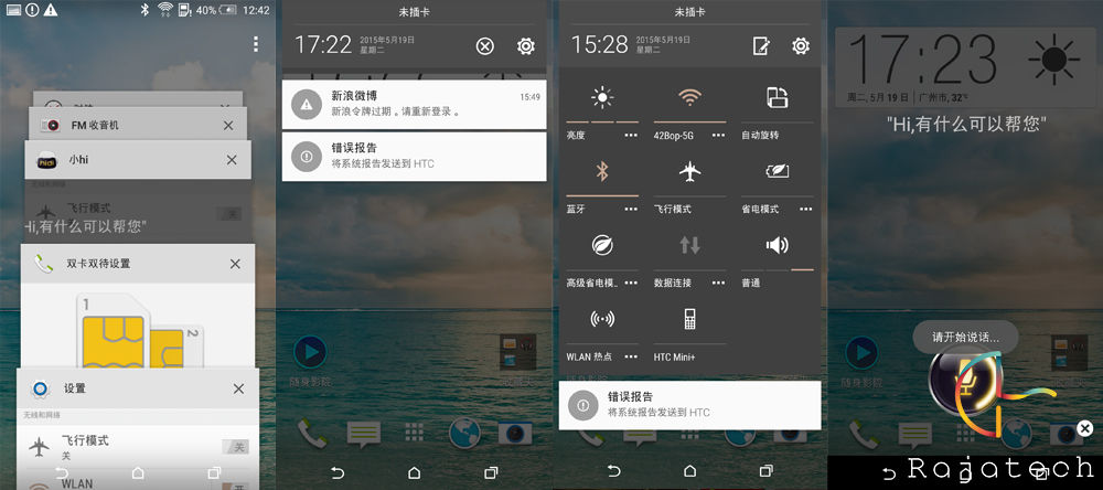 久違的渴望卻有所失望，HTC Desire 826體驗