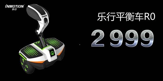 樂行太拼了！全球首款2999元兩輪平衡車震撼登場！