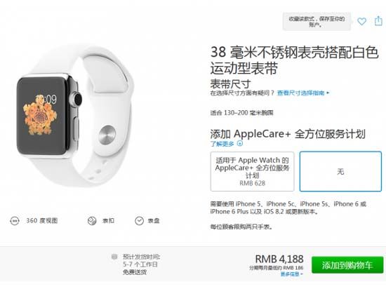 Apple Watch發(fā)貨時間改善為5-7個工作日