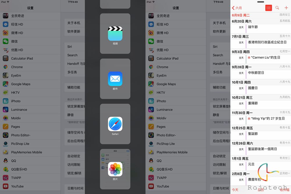 竟能記錄性生活，蘋果iOS9上手玩