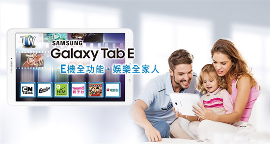 三星新平板Galaxy Tab E：性能不太樂(lè)觀啊！