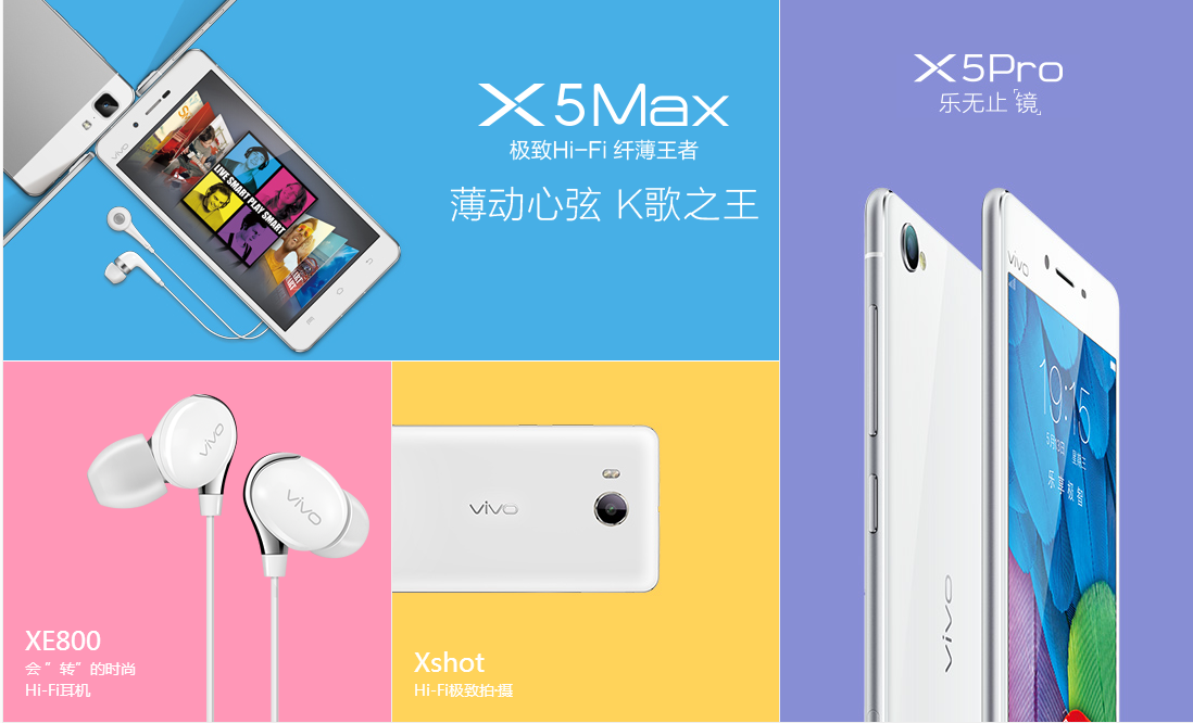 X5Pro才發(fā)布不久，vivo X6項(xiàng)目又啟動(dòng)了