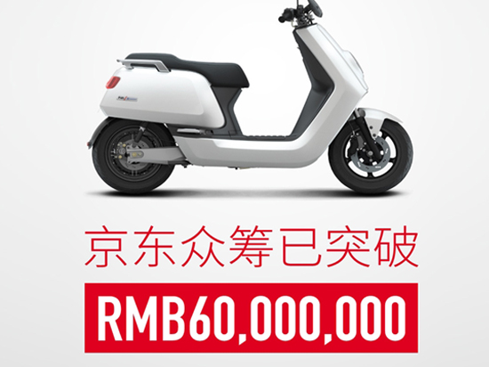 史上最牛！小牛電動車眾籌破6000萬