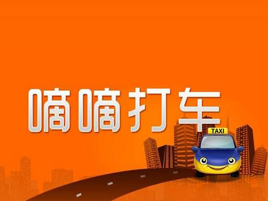 滴滴打車能用支付寶付款了，但限濟南地區(qū)