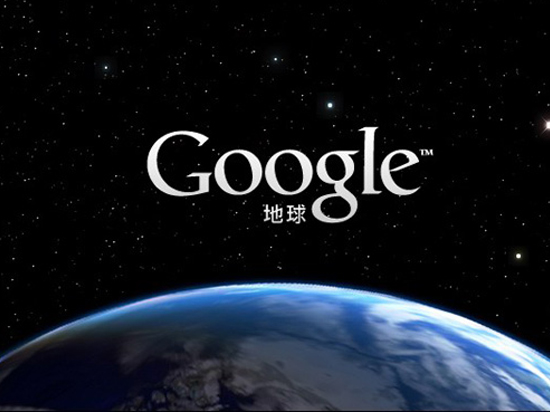 Google Earth十歲啦！客戶端新增兩個(gè)全新功能