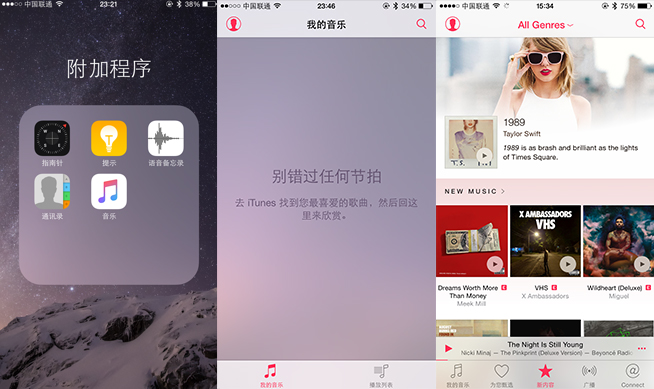 不花錢也能好好玩 Apple Music上手初體驗