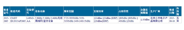 新尺寸？小米電視3真實(shí)信息曝光