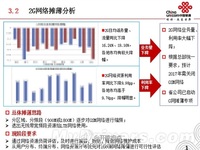 網(wǎng)友曝光：中國(guó)聯(lián)通2017年關(guān)閉2G網(wǎng)絡(luò)