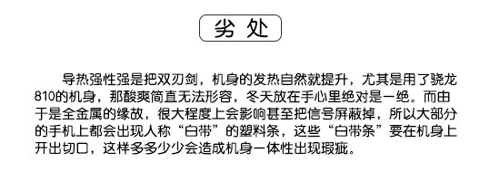 圖說 手機材質(zhì)大比拼！金屬 玻璃 塑料你選啥？