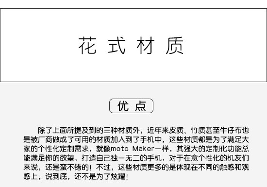 圖說 手機材質(zhì)大比拼！金屬 玻璃 塑料你選啥？