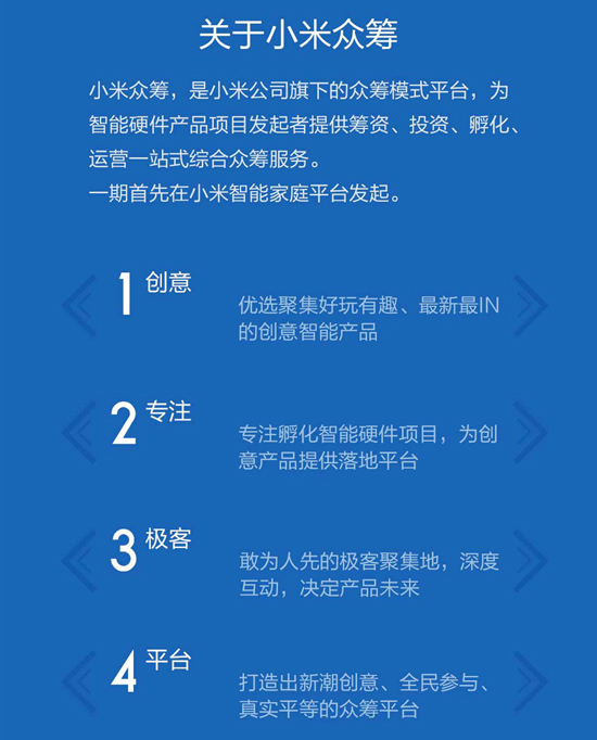 小米也要玩眾籌！首款產品將推萬能遙控器