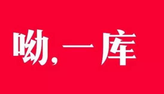 科客晚報 教你如何正確看待優(yōu)衣庫事件，三星中端強機A8上手，滴滴巴士上線