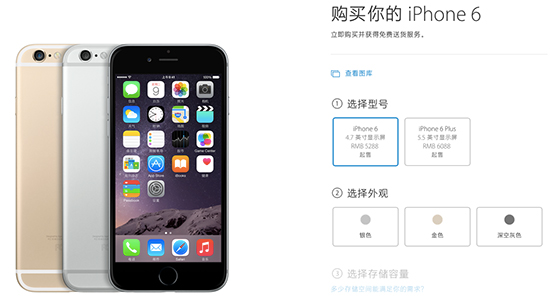 廉價(jià)版4英寸iPhone6登陸蘋果官網(wǎng)，買嗎？