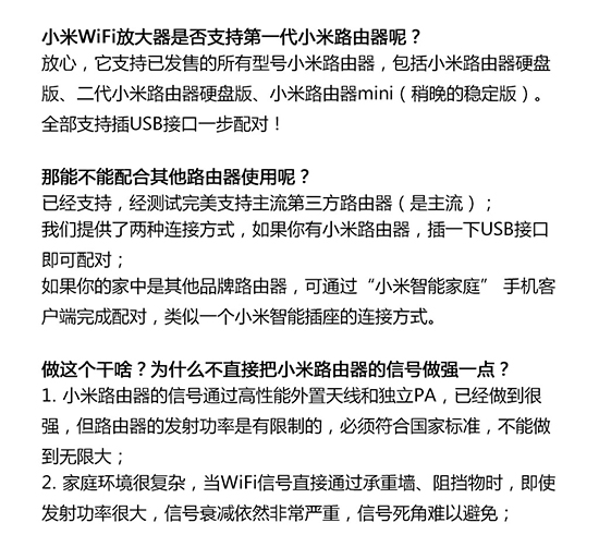 即將上市！39元小米WiFi放大器8月初來襲