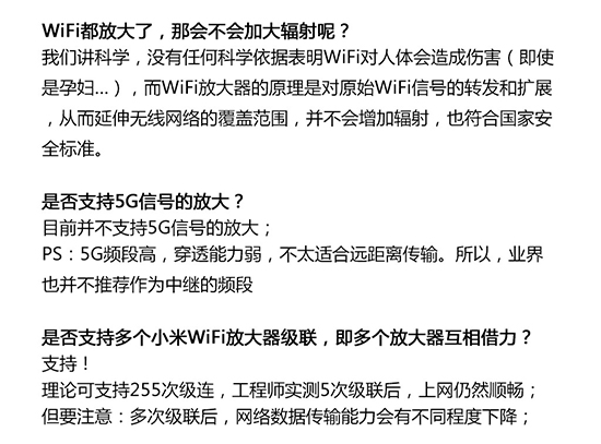 即將上市！39元小米WiFi放大器8月初來襲