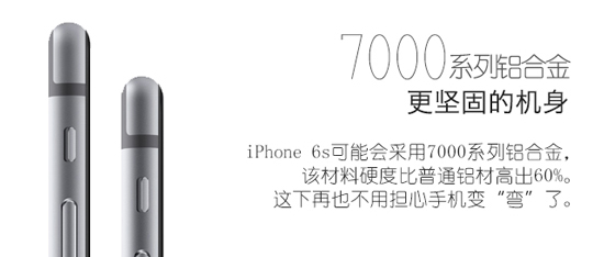 圖姐：性能激增！iPhone 6s最新消息匯總