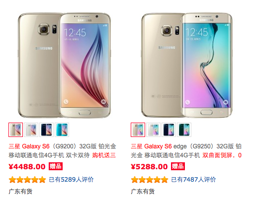 為新品讓路？三星Galaxy S6大跳水！