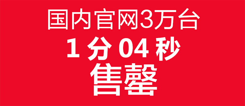 科客晚報(bào) 一加小米新機(jī)瞬間售罄，三星Note5猛料曝光，iPad新品