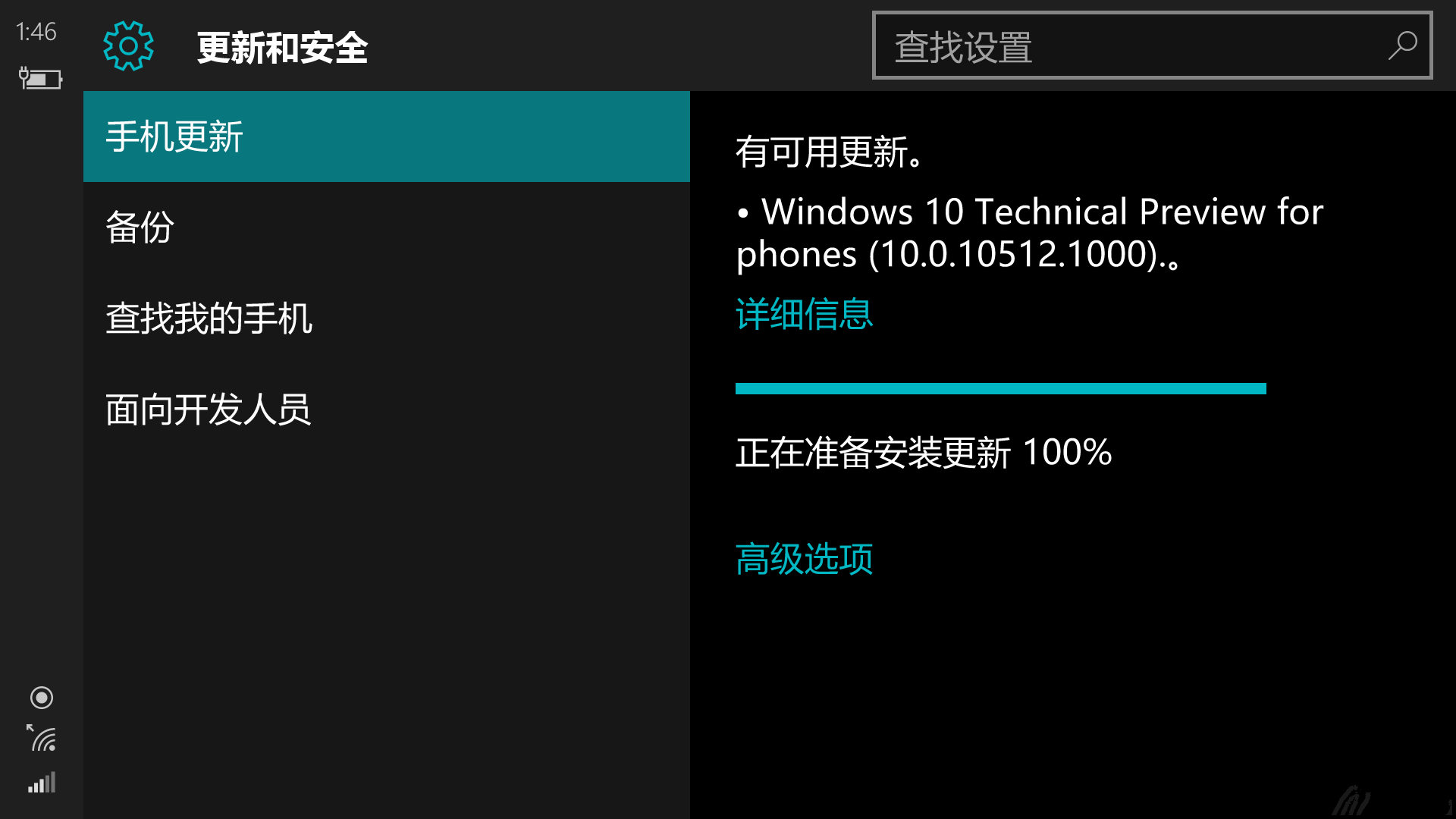 Wn10手機版正式推送更新，性能大提升？