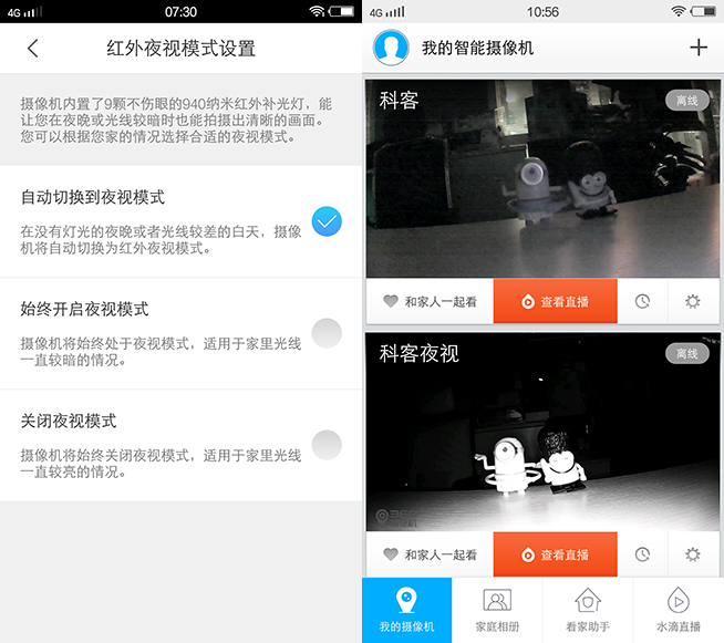 會(huì)不會(huì)拍到阿飄？360智能攝像機(jī)夜視版評(píng)測(cè)