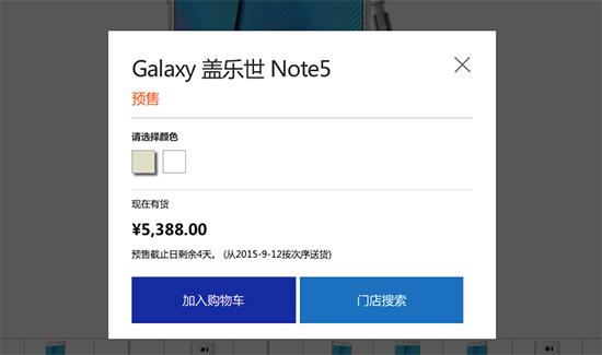 Galaxy Note5低調(diào)登陸三星官網(wǎng) 價(jià)格算良心