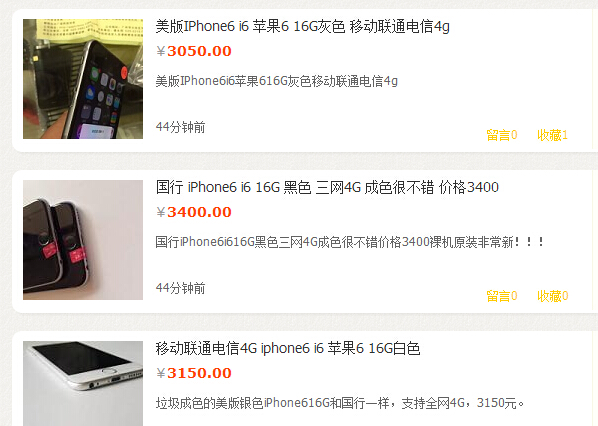 為買iPhone 6s不想賣腎？那賣掉舊手機吧！