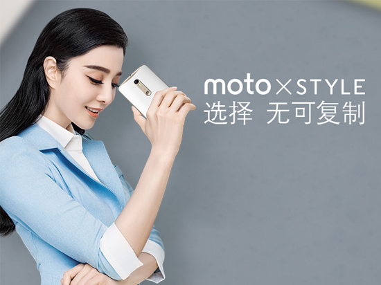 發(fā)布前偷跑！國(guó)行Moto X Style售價(jià)3033元起！