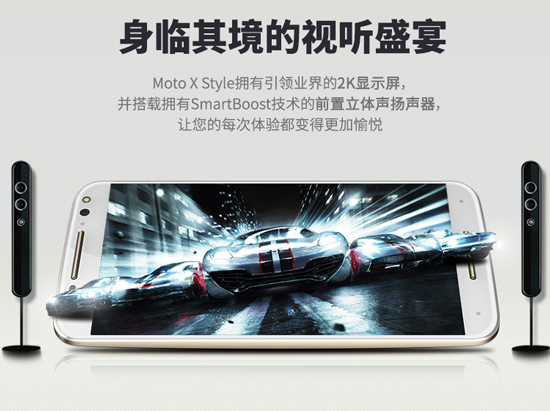 發(fā)布前偷跑！國(guó)行Moto X Style售價(jià)3033元起！