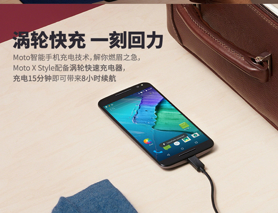 發(fā)布前偷跑！國(guó)行Moto X Style售價(jià)3033元起！