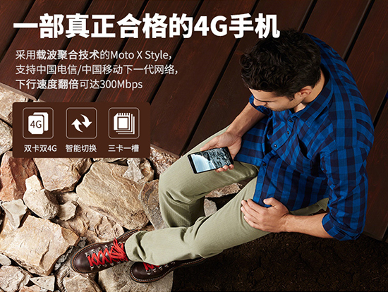 發(fā)布前偷跑！國(guó)行Moto X Style售價(jià)3033元起！