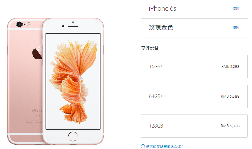 新增玫瑰金！蘋果發(fā)布iPhone 6s/6s Plus