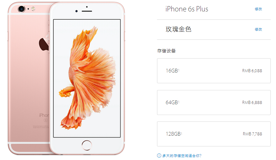 新增玫瑰金！蘋果發(fā)布iPhone 6s/6s Plus