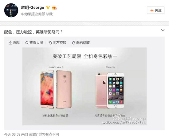 華為碰瓷蘋果！調侃iPhone 6s玫瑰金版