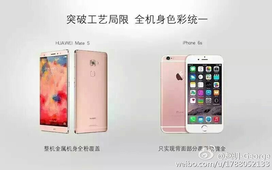 華為碰瓷蘋果！調侃iPhone 6s玫瑰金版