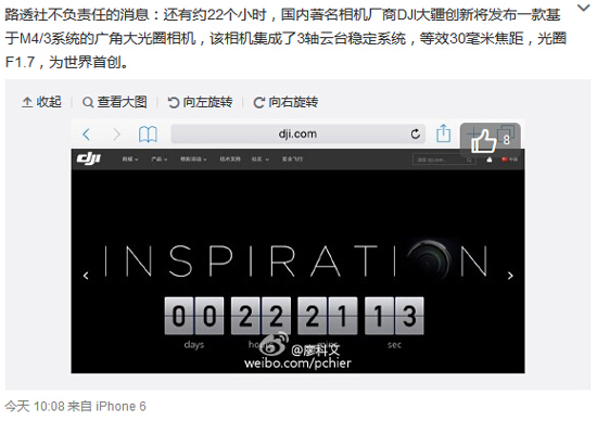大疆無人機(jī)悟inspire 2要來了：配M4/3系統(tǒng)廣角？